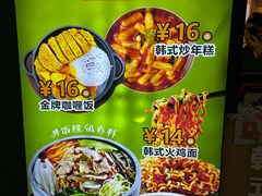 -波波客韩国石锅拌饭(武汉江汉路循礼门店)