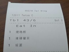 -太兴烧味餐厅(香港机场店)