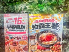 -嘉和一品粥(方庄店)