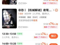 -白兔子密室(长寿路店)