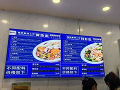 -木木鲜海鲜面(天一店)