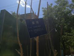 -麦当劳(北苑秋实路店)