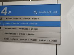-南山图书馆(常兴路店)