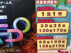 -天天玩X秋葉原日系动漫游戏中心