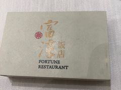 -富淳饭店(世纪公园店)