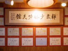 -禅武少林功夫馆(上海武馆)