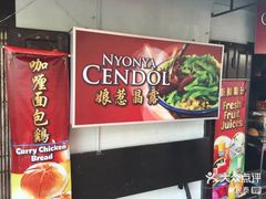 -马六甲鸡场街
