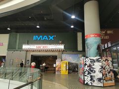 -CGV影城(东港IMAX店)
