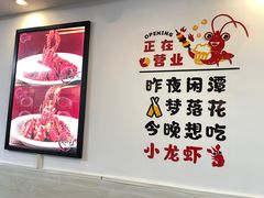 -一起吃小龙虾·海鲜(海珠店)