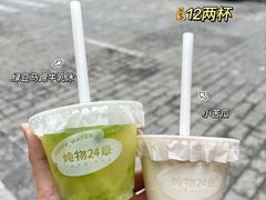 -炖物24章·顺时轻养茶(杭州大厦店)