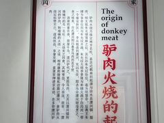 -闫家驴肉老店(华电一校店)