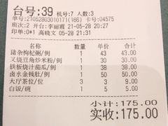 -沙龙酒家