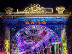 -厦门园林博览苑