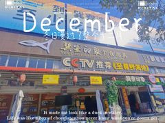 -巽寮印象美食部落餐厅·海鲜·地方特色菜(惠州体验店)