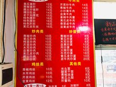 菜单-刘氏三和面馆