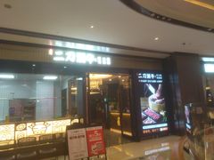 门面-二刀潮牛(重庆光环购物公园店)