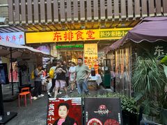 -东排食堂长沙小吃大排档(五一广场店)