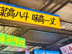 -恰八斗·猛火长沙菜(国贸店)