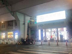 -玉椰林甜品店(创始店)