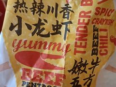 热辣川香小龙虾嫩牛五方-肯德基(丽莎广场店)