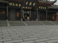 -峨眉山报国寺