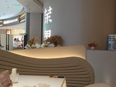 -茉里粤菜(皇姑万象汇店)