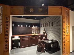 -广东中医药博物馆