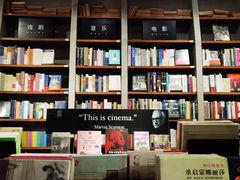 -方所(华润万象城店)