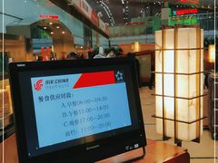 -首都机场t3-c国航两舱休息室