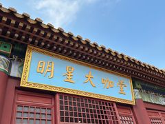 -横店影视城明清宫苑园区