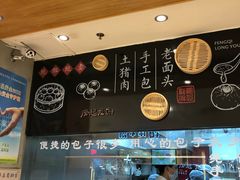 -凤起龙游老面包子(凯德晶品店)