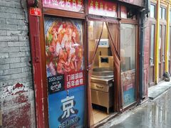 门面-陈记卤煮小肠