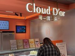 -CloudD'or可露朵蛋糕(1733商业空间店)