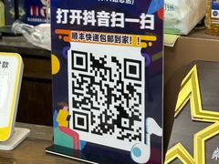 -杭嘉湖咬强羊肉面馆(永兴路总店)