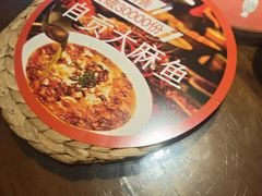 -懒人盐府人家·自贡大麻鱼(安贞店)