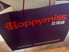 -HappyMiss花满楼·鲜花饼·鲜花茶·伴手礼(上海环球港店)