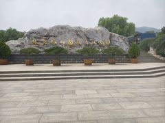 -北京西山国家森林公园