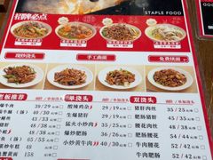 -寻裕记·现炒浇头面(人民广场店)