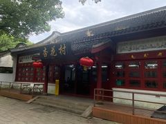 -杏花村饭店大观园店