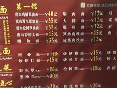 菜单-兴福老面馆(寺路街店)