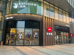 -必胜客(合肥紫云路店)