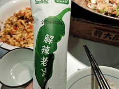 -费大厨辣椒炒肉(高铁吾悦广场店)
