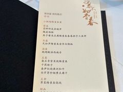 -荣府宴(南阳路店)