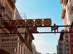 -汕头市小公园