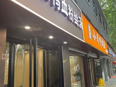 -金原鸭血粉丝汤·汤包·脆皮烤鸭(南京博物院店)