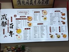 -西月城谭豆花(春熙路店)