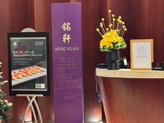 -三亚亚龙湾瑞吉酒店·铭轩中餐厅Mingxuan·海南菜·粤菜