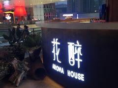 -听香·678茶铺(猛追湾店)