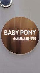 -小木马儿童摄影