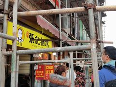 门面-张记捆鸡(总店)